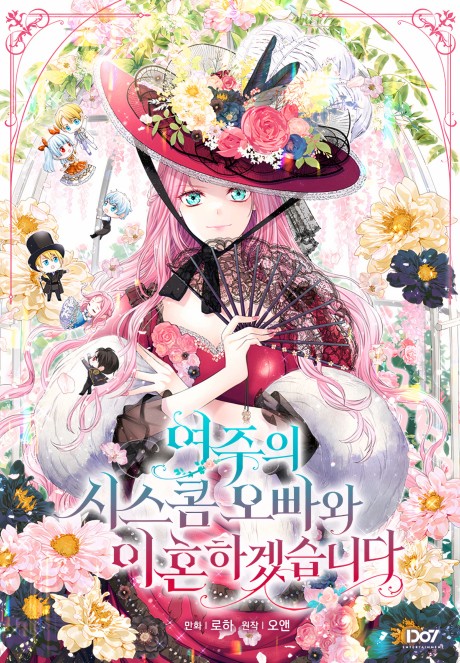 I Will Divorce The Female Lead's Siscon Brother
