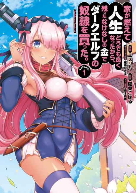 Ie Ga Moete Jinsei Dou Demo Yoku Natta Kara, Nokotta Nakenashi No Kin De Dark Elf No Dorei O Katta