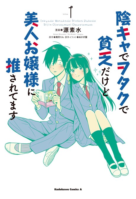 I'm A Shy And Poor Otaku But This Beautiful Rich Young Lady Is Obsessed With Me