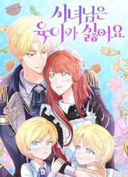 I'm The Maid That Hates Raising Children