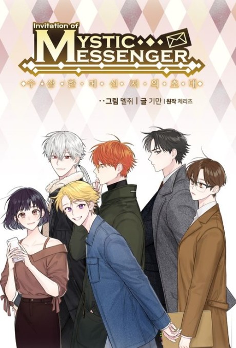 Invitation Of The Mystic Messenger