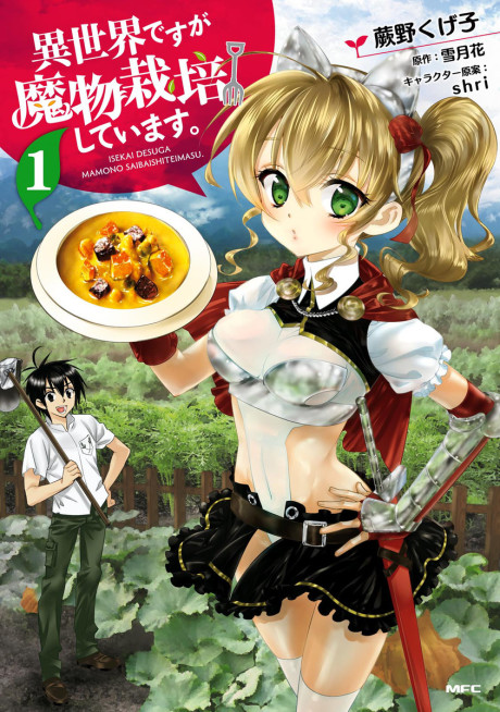 Isekai Desu Ga Mamono Saibai Shiteimasu