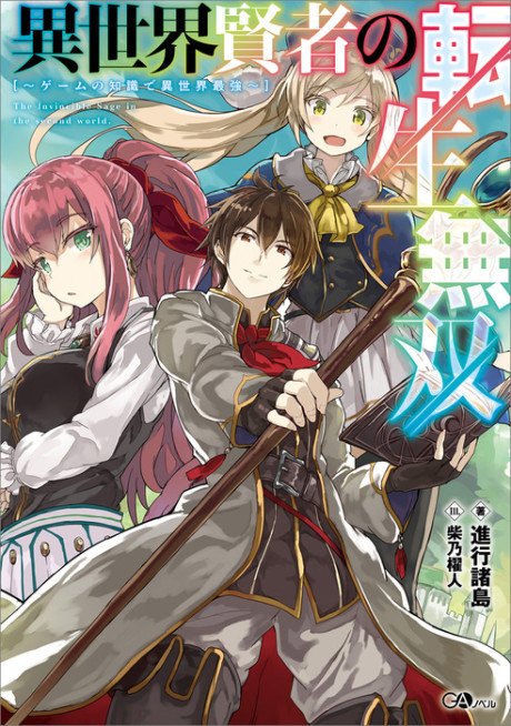 Isekai Kenja No Tensei Musou