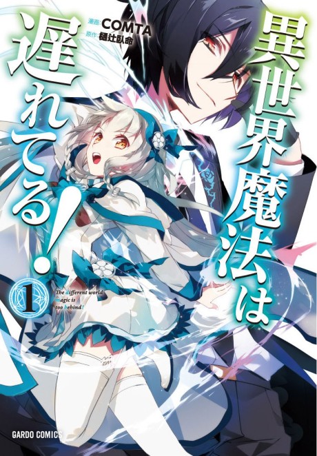 Isekai Mahou Wa Okureteru