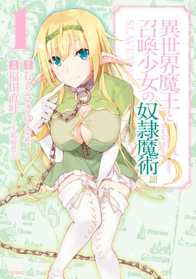 Isekai Maou To Shoukan Shoujo Dorei Majutsu