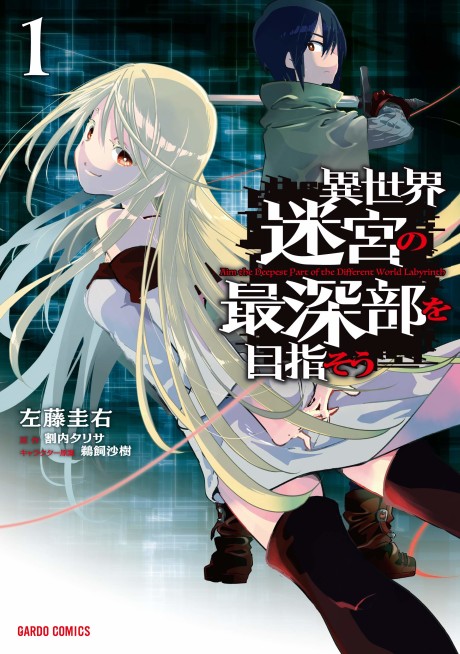 Isekai Meikyuu No Saishinbu O Mezasou