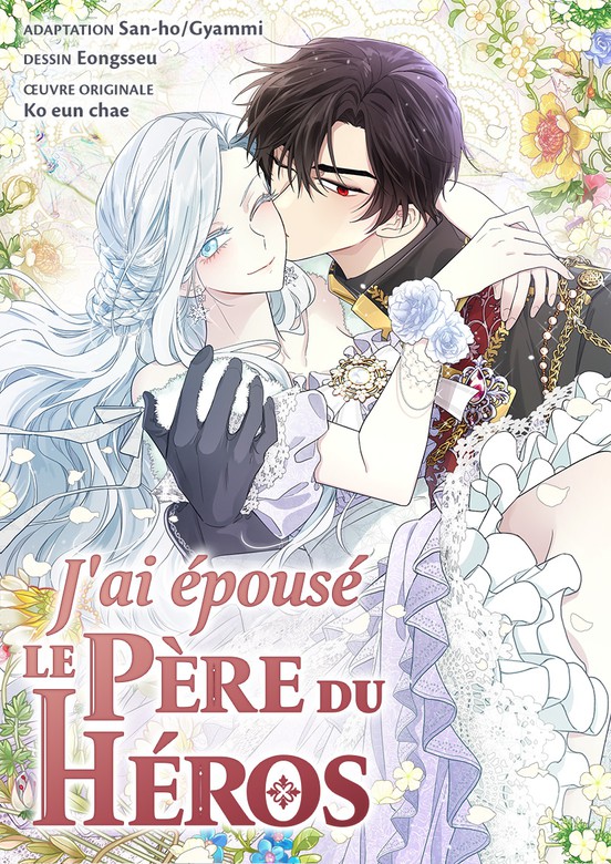 J'ai &eacute;pous&eacute; le p&egrave;re du h&eacute;ros