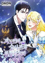 Je Suis Une Voleuse Fant&ocirc;me, Mais J'Ai Simul&eacute; Un Mariage Avec Un Enqu&ecirc;teur