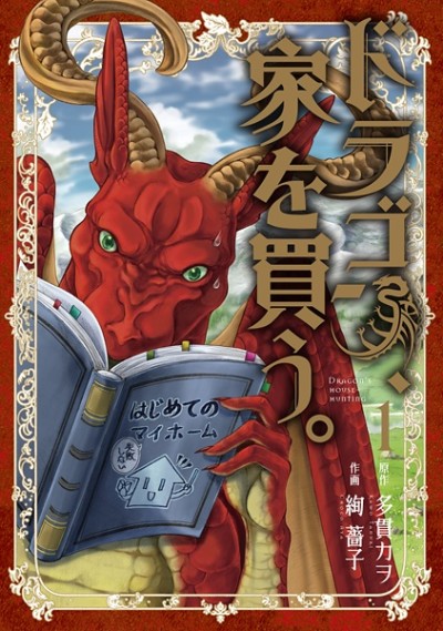 Jeune Dragon Recherche Appartement Ou Donjon