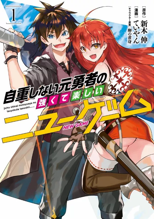 Jichou Shinai Moto Yuusha No Tsuyokute Tanoshii New Game