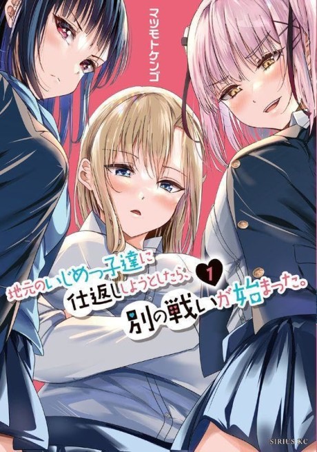 Jimoto No Ijimekko-Tachi Ni Shikaeshi Shiyou To Shitara, Betsu No Tatakai Ga Hajimatta.