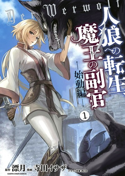 Jinrou E No Tensei, Maou No Fukukan