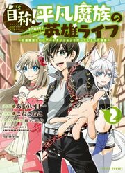 Jishou! Heibon Mazoku No Eiyuu Life: B-Kyuu Mazoku Nano Ni Cheat Dungeon Wo Tsukutteshimatta Kekka