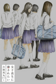 Joshikousei Ni Korosaretai