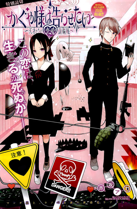Kaguya-Sama Wa Kokurasetai - Tensai-Tachi No Renai Zunousen