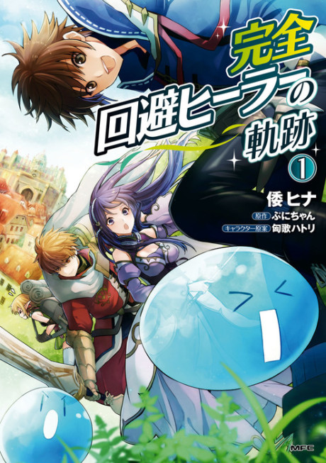 Kanzen Kaihi Healer No Kiseki
