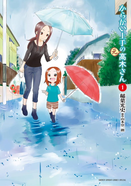 Karakai Jouzu No (Moto) Takagi-San