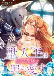 Kemonohito Ou Wa Ikenie Hanayome Wo Tsumigoto Aisu