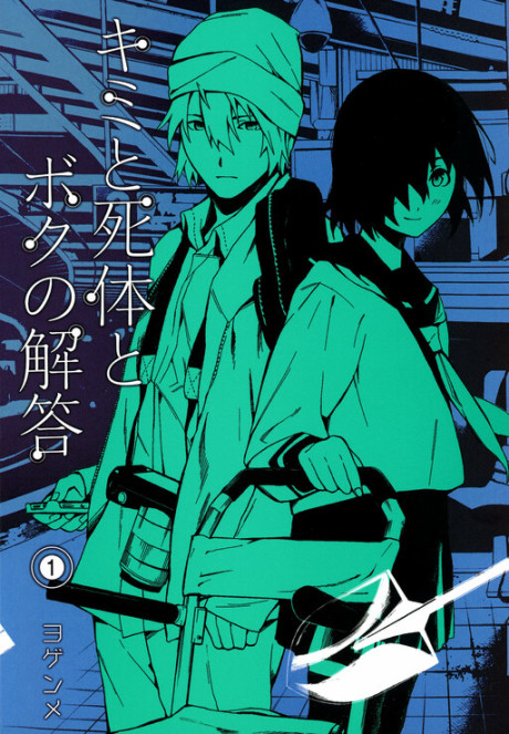 Kimi To Shitai To Boku No Kaitou