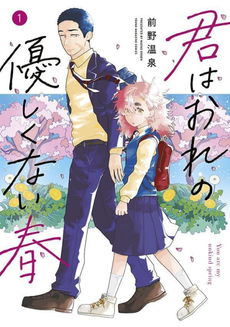 Kimi Wa Ore No Yasashikunai Haru