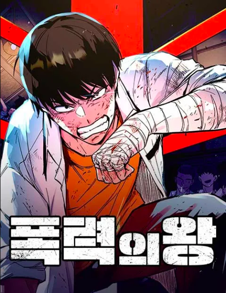 King Of Violence