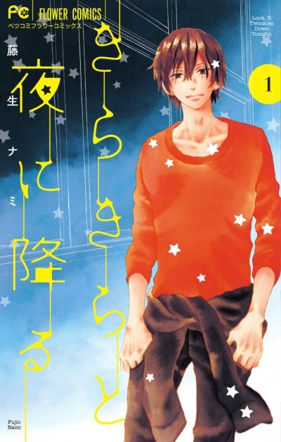 Kirakira To Yoru Ni Furu