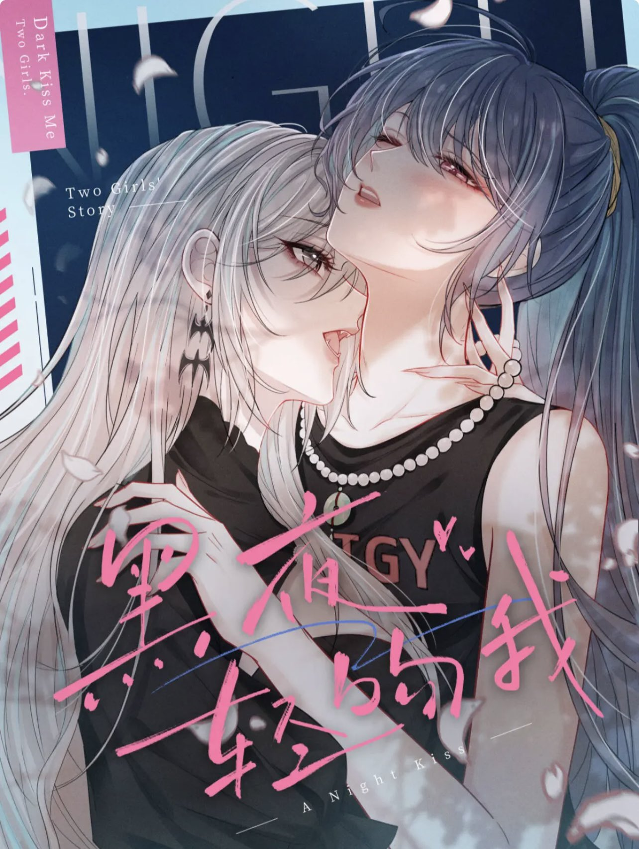 Kiss Me in the Dark of Night