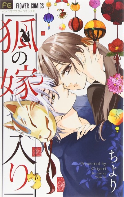 Kitsune No Yomeiri (Chiyori)