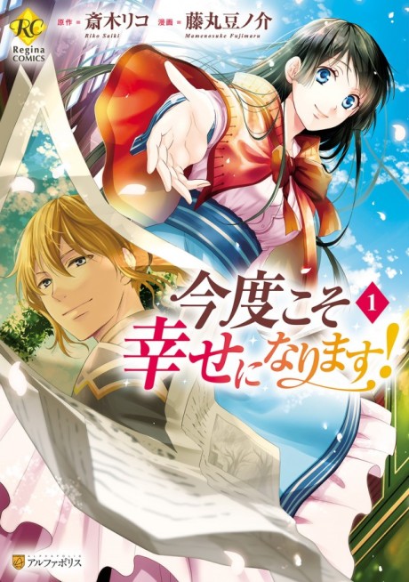 Kondo Koso Shiawase Ni Narimasu!