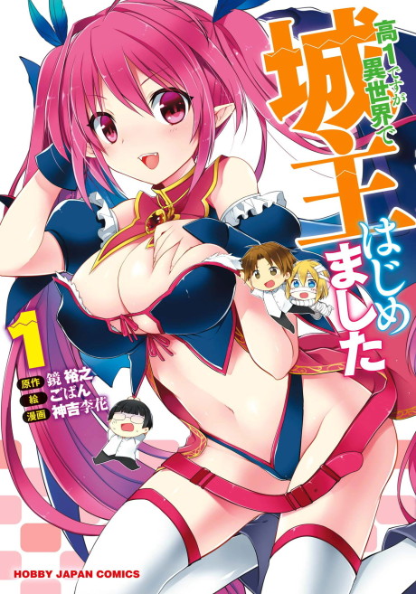 couverture du Manga Kou 1 Desu Ga Isekai De Joushu Hajimemashita