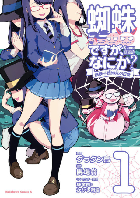 Kumo Desu Ga, Nani Ka? Daily Life Of The Four Spider Sisters