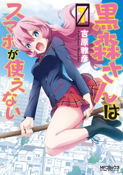 Kuromori-San Wa Smartphone Ga Tsukaenai