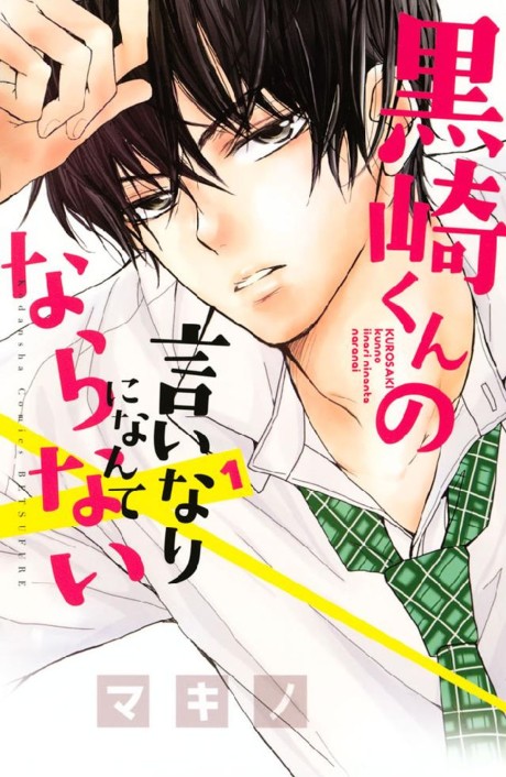 Kurosaki-Kun No Iinari Ni Nante Naranai