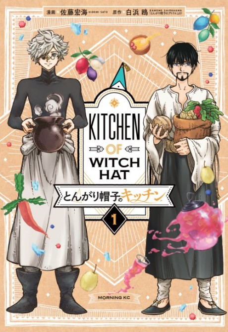 La Cuisine Des Sorciers