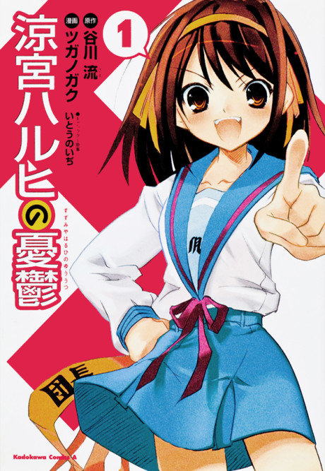 La M&eacute;lancolie De Haruhi - Brigade S.O.S