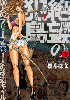 Ladyboy Vs Yakuzas, L'&icirc;le Du D&eacute;sespoir