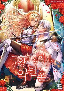Le mariage forc&eacute; de la reine et du paladin