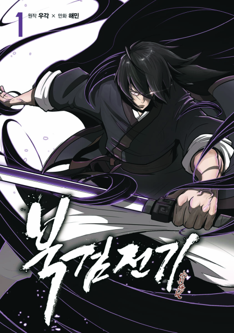 Legend Of The Northern Blade