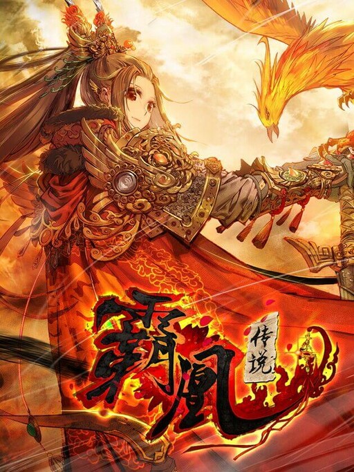 Legend Of The Tyrant Empress