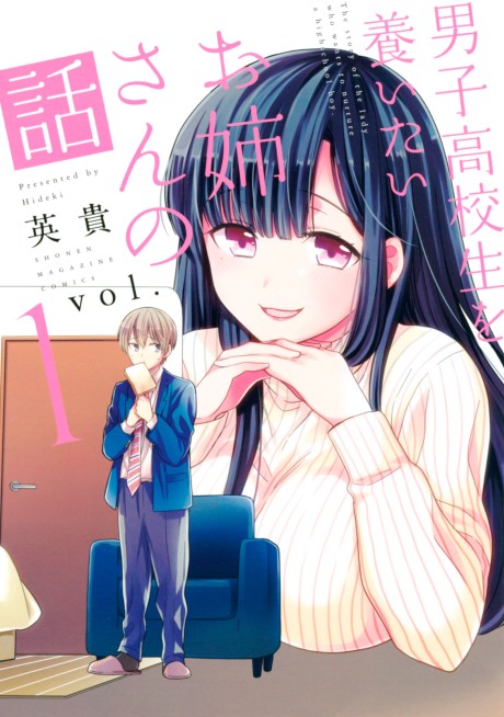 L'histoire D'une Onee-San Qui Veut S'occuper D'un Lyc&eacute;en