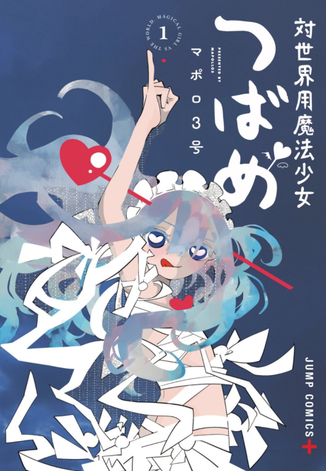 couverture du Manga Magical Girl Tsubame: I Will (Not) Save The World!