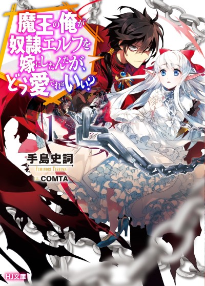Maou No Ore Ga Dorei Elf Wo Yome Ni Shitanda Ga, Dou Medereba Ii?