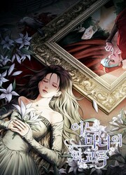 Memoirs Of A Witch