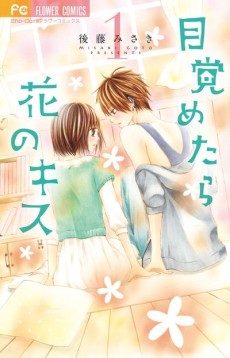 Mezametara Hana No Kiss