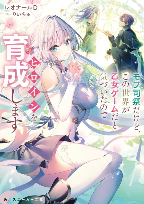 Mob Shisai Dakedo, Kono Sekai Ga Otome Game Dato Kizuita Node Heroine Wo Ikusei Shimasu