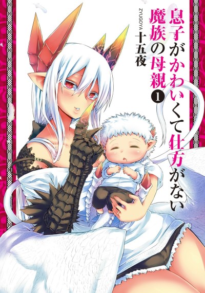 Musuko Ga Kawaikute Shikataganai Mazoku No Hahaoya