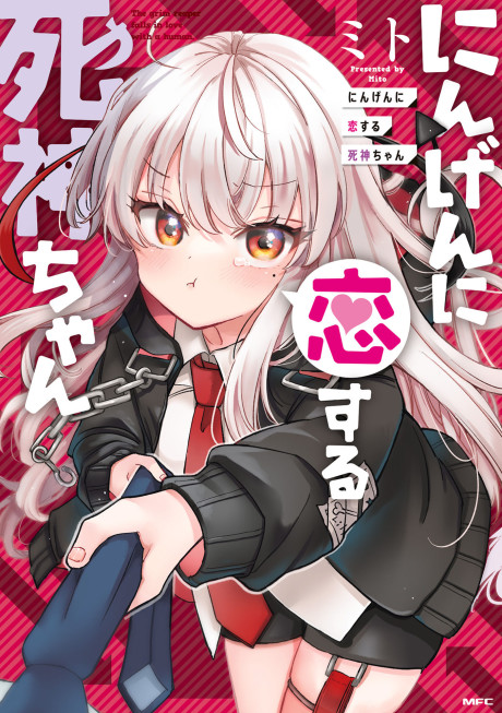 Ningen Ni Koisuru Shinigami-Chan