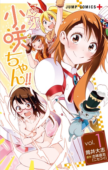 Nisekoi - Kosaki Magical Patissi&egrave;re