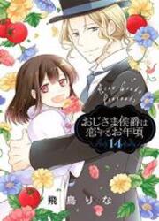 Oji-Sama Koushaku Wa Koisuru Otoshigoro