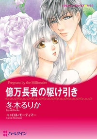 Okuman Chouja To Muku Na Hana